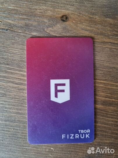 Абонемент в фитнес клуб