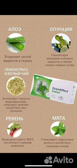 Средство для похудения