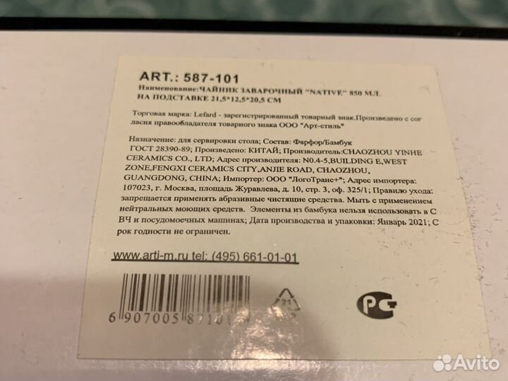 Заварочный чайник