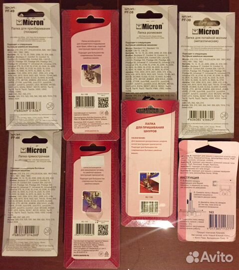 Лапка для шейной машинки