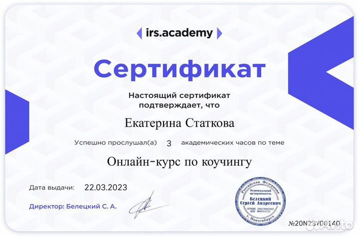 Коучинг / Наставничество блогеров