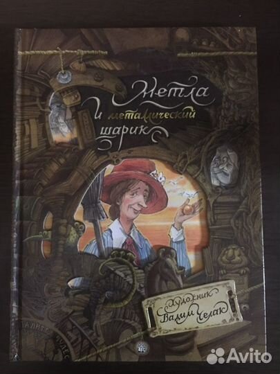 Детские книги. Подарочные издания