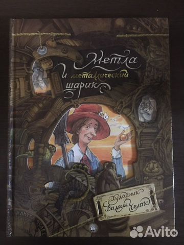 Детские книги. Подарочные издания