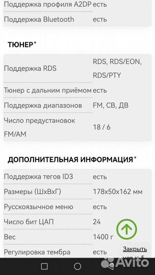 Автомагнитола alpine 92 bt