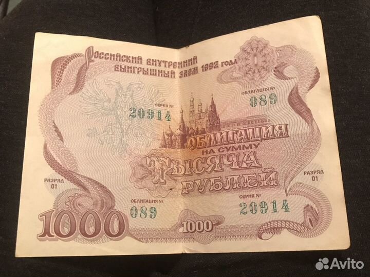 Облигации 1992