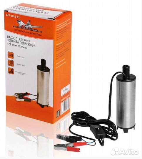 Насос перекачки топлива погружной 12л/мин 12В
