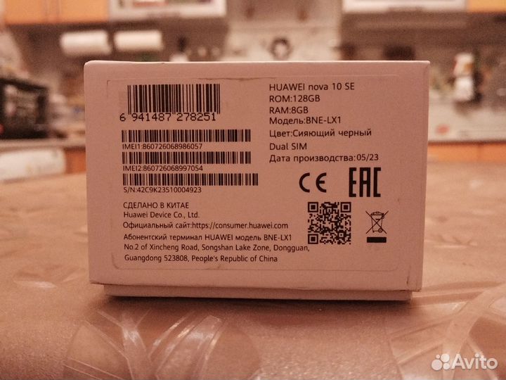 HUAWEI nova 10 SE, 8/128 ГБ