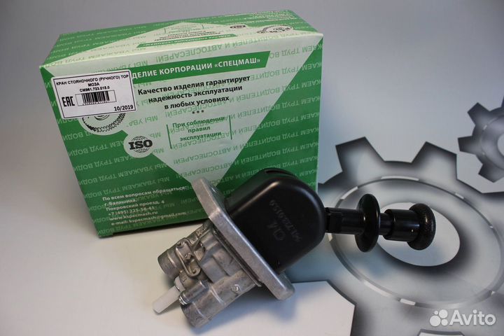 Кран ручник евро маз, 3310