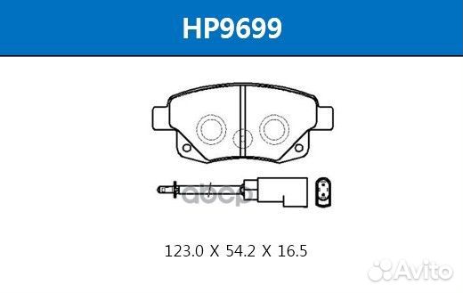 Колодки тормозные дисковые ford: Transit HP9699