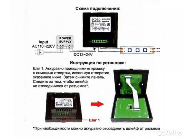 Диммер для одноцветной светодиодной ленты 12/24V