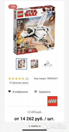 Lego Star Wars 75221 имперский посадочный шаттл