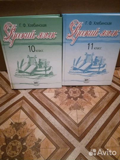 Учебник по русскому языку Хлебинская