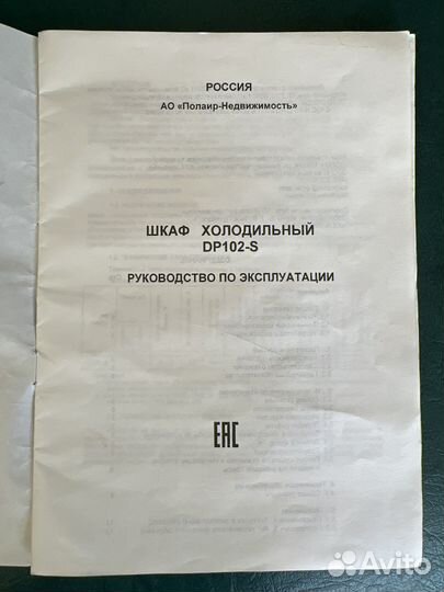 Холодильник