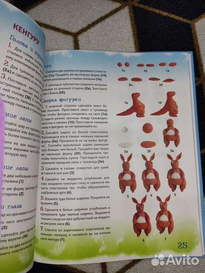 Книга.зоопарк из пластилина