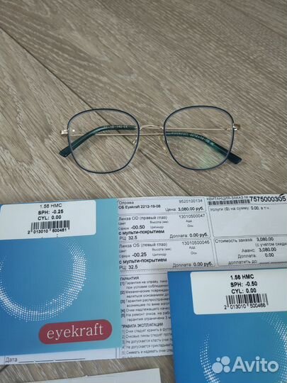 Очки для зрения -0,5 -0,25