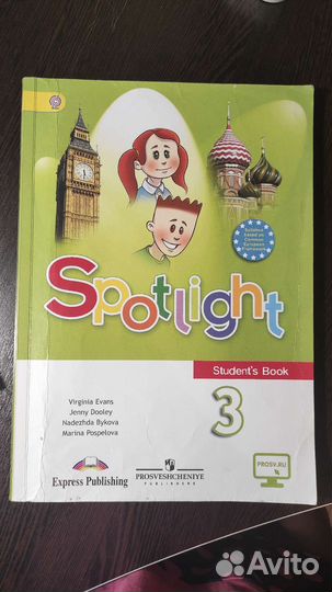 Учебник английского языка