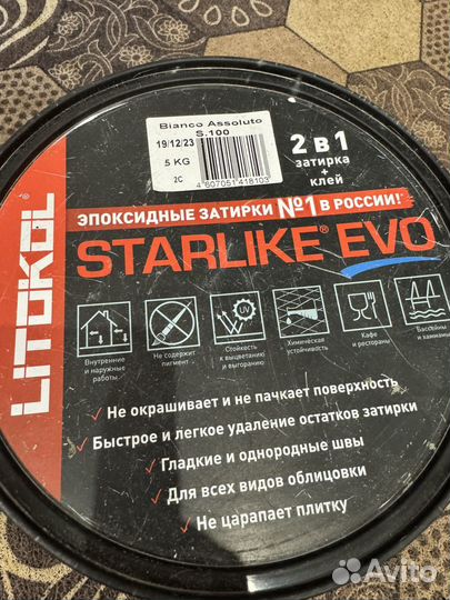 Эпоксидная Затирка litokol starlike evo белая