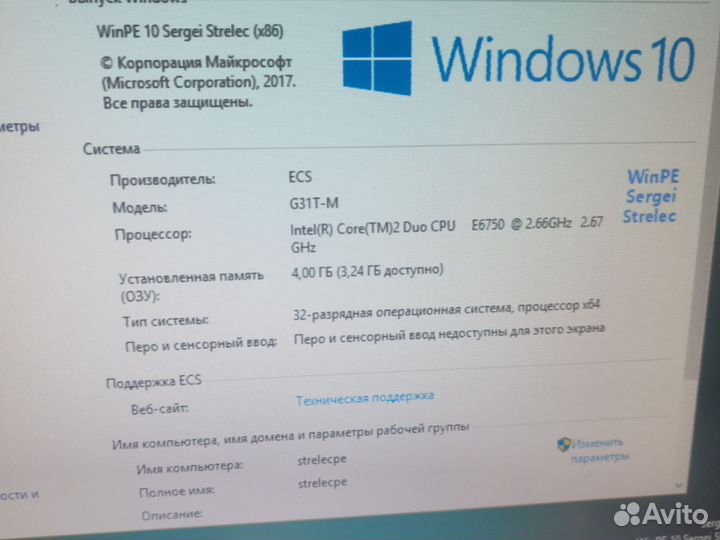 Материнская плата с процессором сокет 775