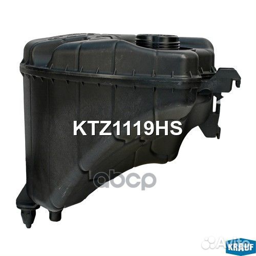 Бачок расширительный KTZ1119HS Krauf