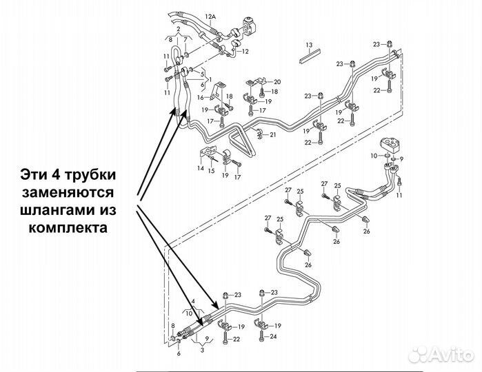 VW Т5 шланги от капота до заднего кондиционера