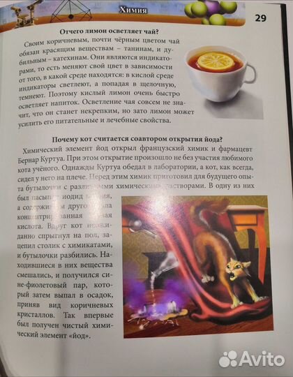 Детская энциклопедия