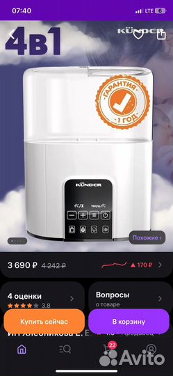 Подогреватель для бутылочек