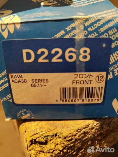 Тормозные колодки передние Toyota Rav4 30 40