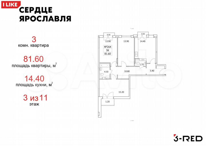 3-к. квартира, 81,6 м², 3/11 эт.