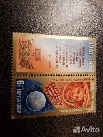 Почтовые марки СССР