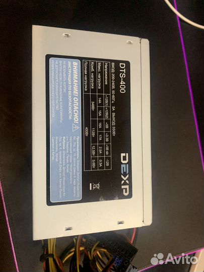 Блок питания Dexp DTS-400