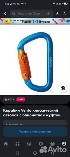 Страховочная привязь vento