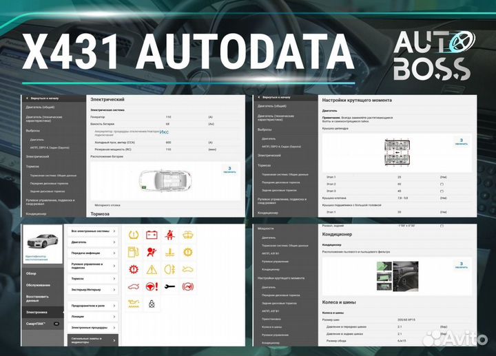 Лаунч Launch CRP 919E BT активация PAD 7 664 марок
