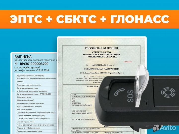 Оформление эптс сбктс утиль сбор