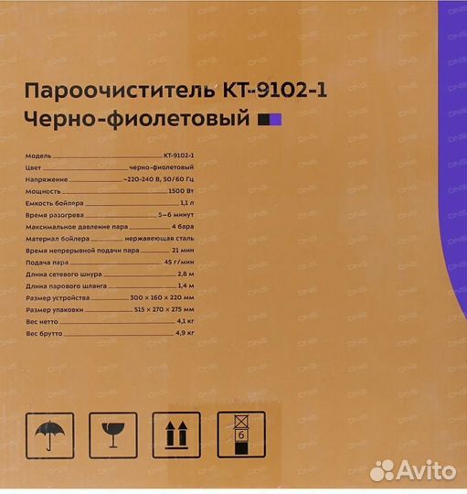 Пароочиститель вертикальный kitfort