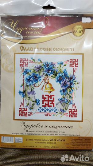 Наборы для вышивки новые