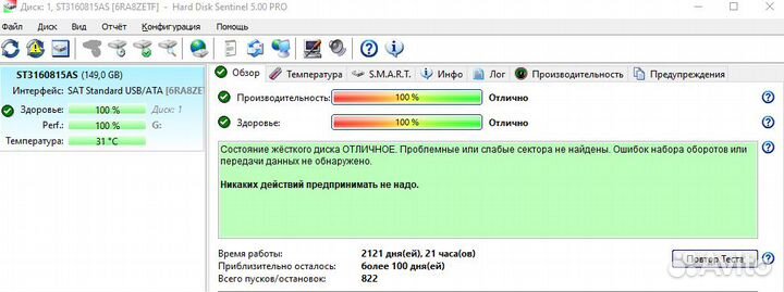 Жесткий диск 3.5’’ 80/160Gb