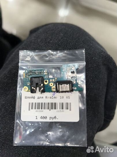 Шлейф для Realme 10 4G