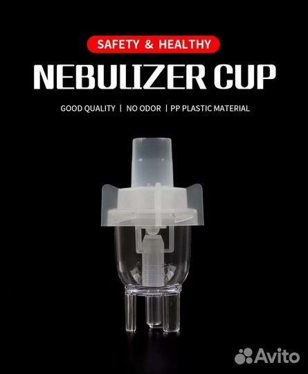 Колба. Распылитель. Небулайзер