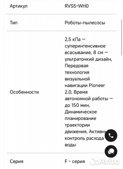 Робот пылесос xiaomi Dreame f9