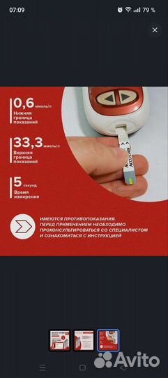 Accu chek performa полоски