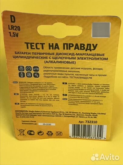 Батарейки