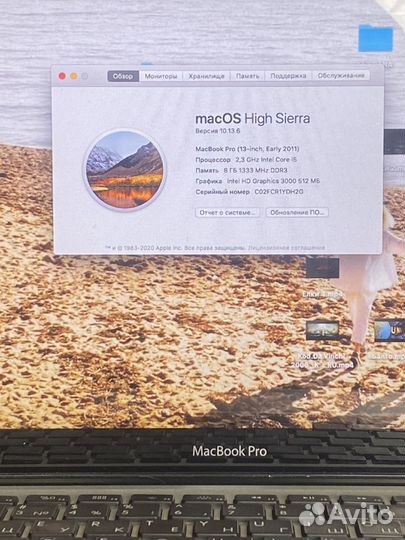 Apple MacBook Pro 13 2011