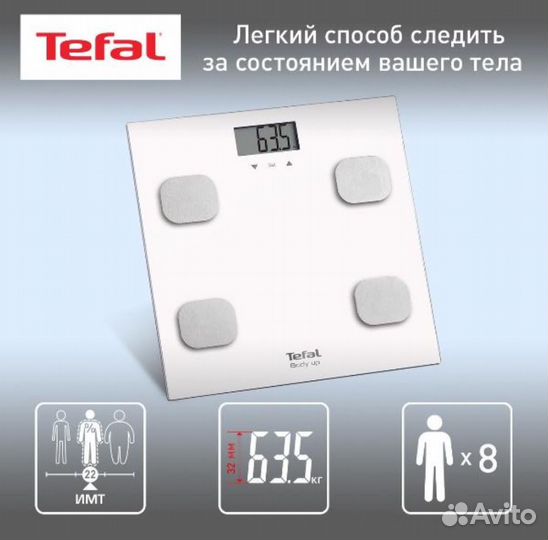 Весы напольные tefal body up