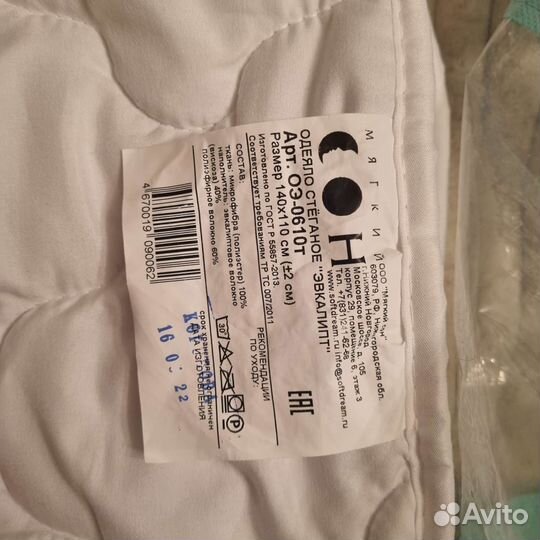 Детское одеяло новое