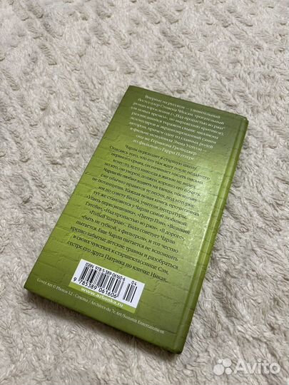 Стивен Чбоски - Хорошо быть тихоней