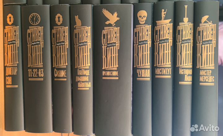 Стивен Кинг. Серия 
