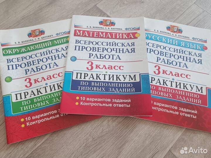 Проверочные работы 3 класс