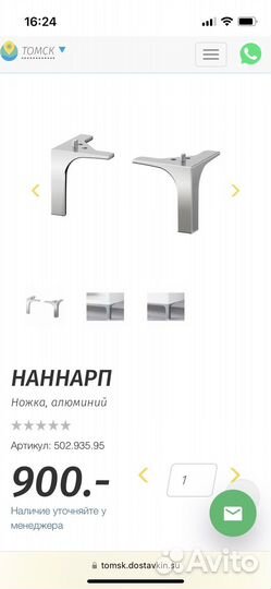 Ножка мебельная для мебели икеа, 2 шт набор, 10 см