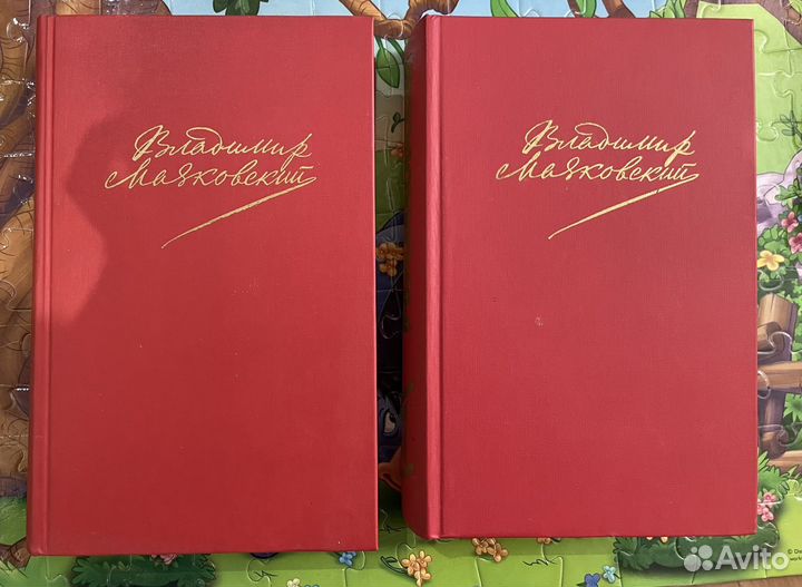 Книги Маяковский 2 тома, Лермонтов, Есенин 2 тома