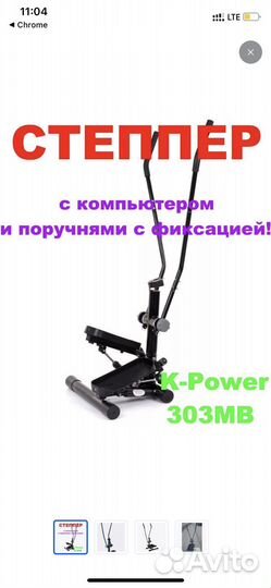 Степпер скандинавская хотьба k 303 mb